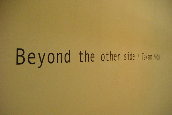個展Beyond the other side